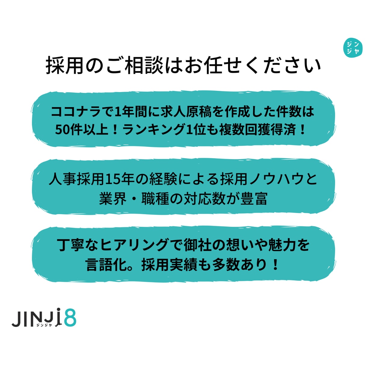 indeed/インディードの求人原稿作成します 欲しい人材の応募を集める！人事部門ランキング1位獲得済！ イメージ3