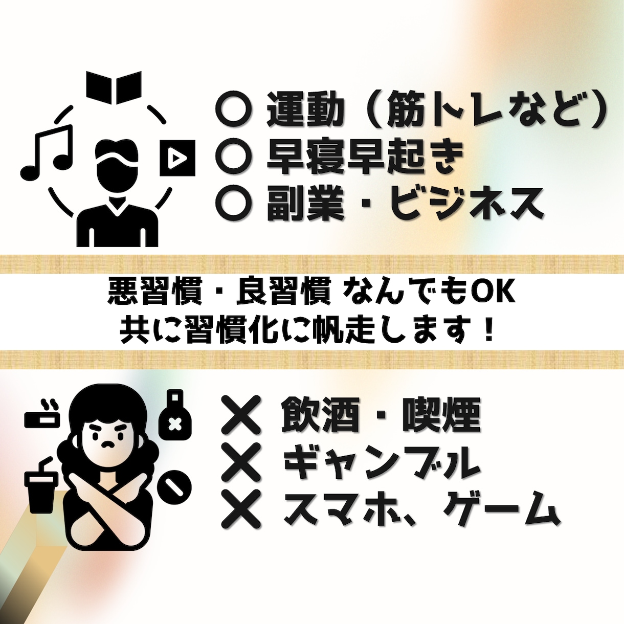 習慣化プロが7日間、本気で「習慣化サポート」します 150名以上サポート&国家資格保持者が7日間の徹底サポート！ イメージ4