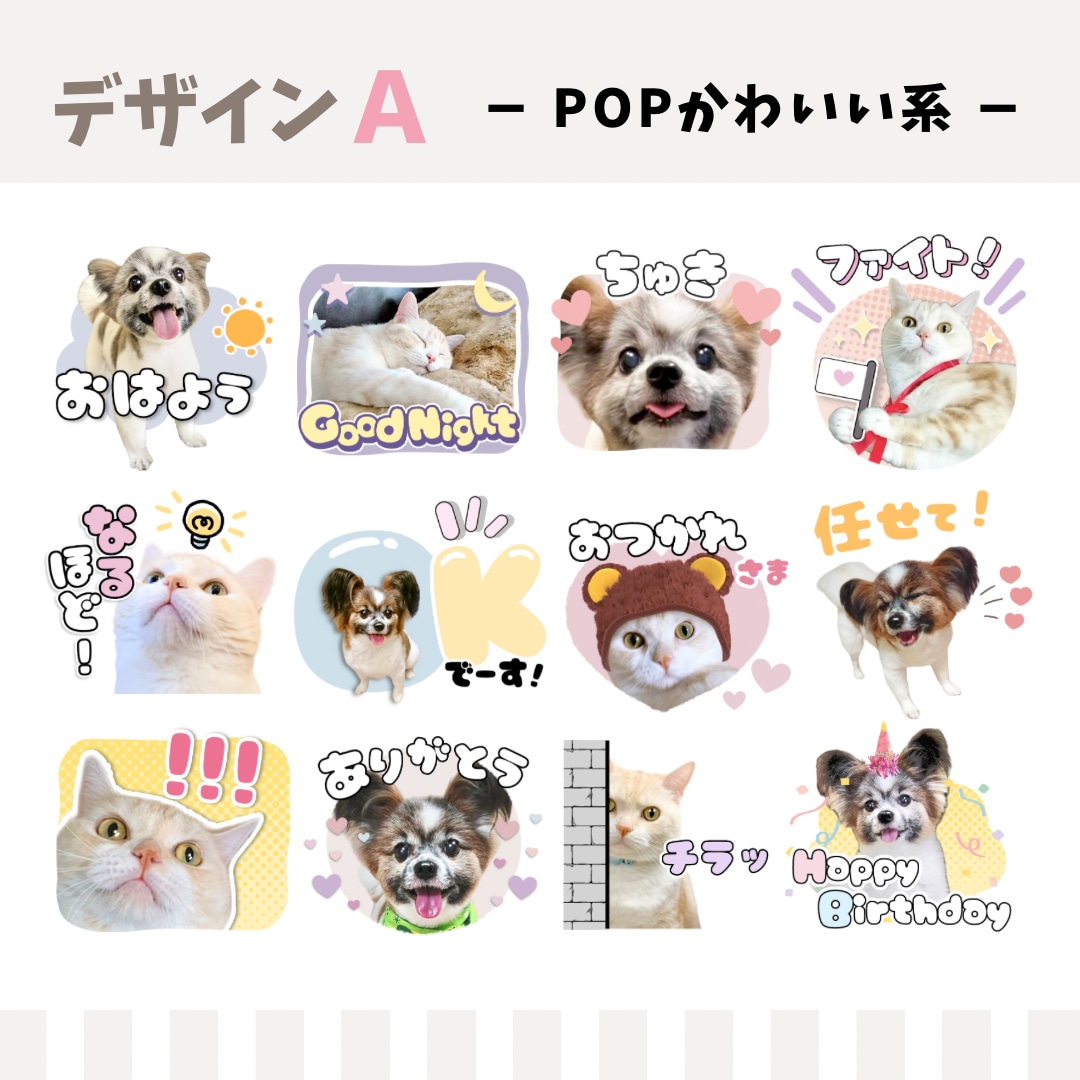 オーダーメイド制作！LINEスタンプお作りします ★16個3000円★お気に入りの写真をLINEスタンプに！！ イメージ7