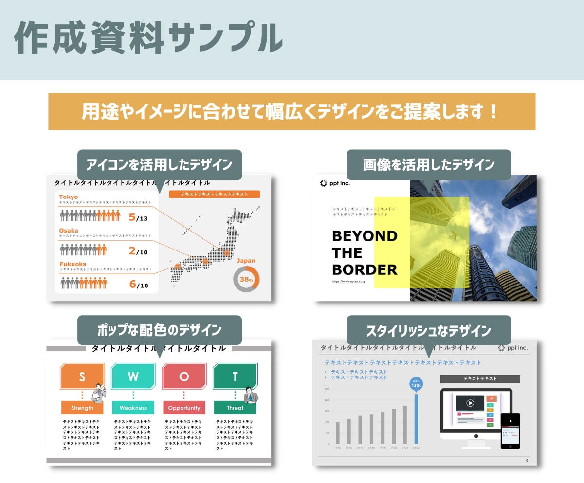 結果につながる・相手に喜ばれる資料作成します 現役ITコンサルだから作れる、"会社で評価される"パワポ資料 イメージ3