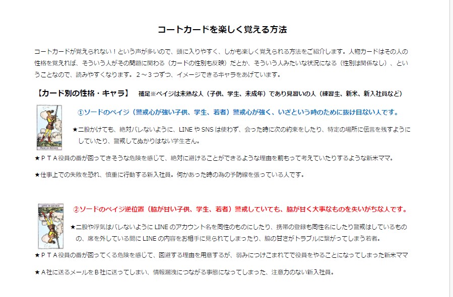 セット割★タロットカードの意味とスプレッド教えます カードの意味とスプレッドのお得な充実セット イメージ5
