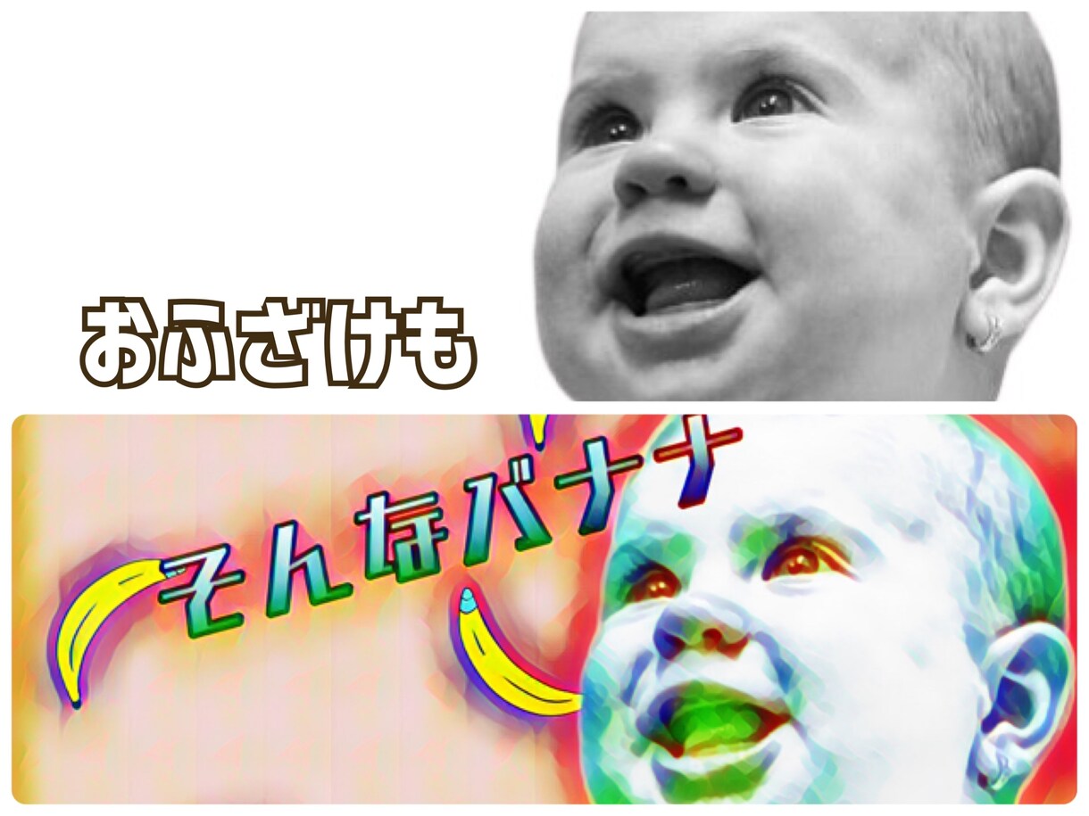画像のアレンジできます 背景の変更//写真をアート風に//文字も入れお任せ下さい イメージ4