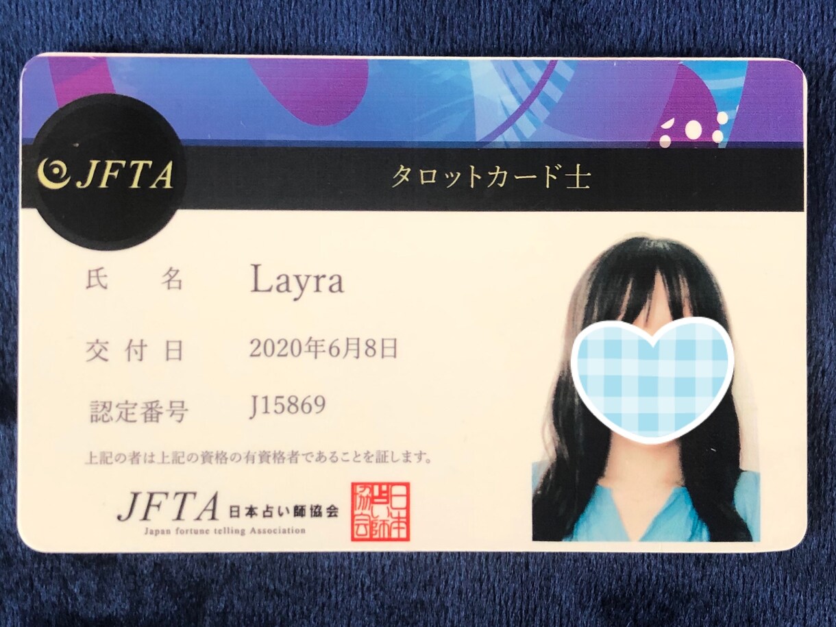 タロットで占う恋の行方♡ときめくロマンス応援します 好きな人の気持ち・今の状況を知りたいときに イメージ3