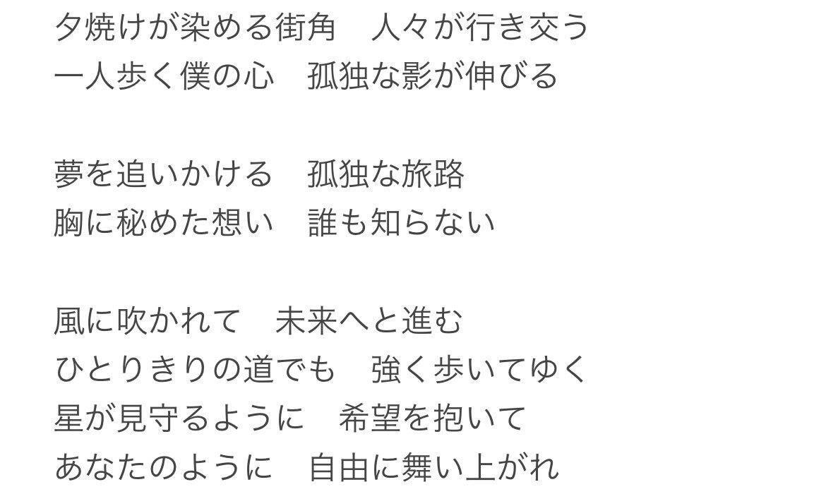 最短即日納品可能◎作詞します オリジナル歌詞が必要な方へ♫商用OK イメージ3