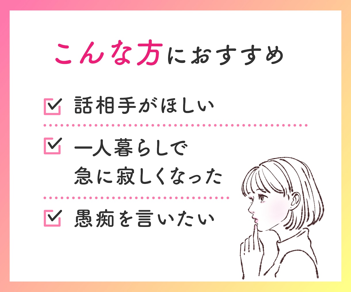 女性向け❤️雑談愚痴なんでもOKあなたの話聞きます まずは5分から✨現役占い師が今のあなたの気持ちに寄り添います イメージ2