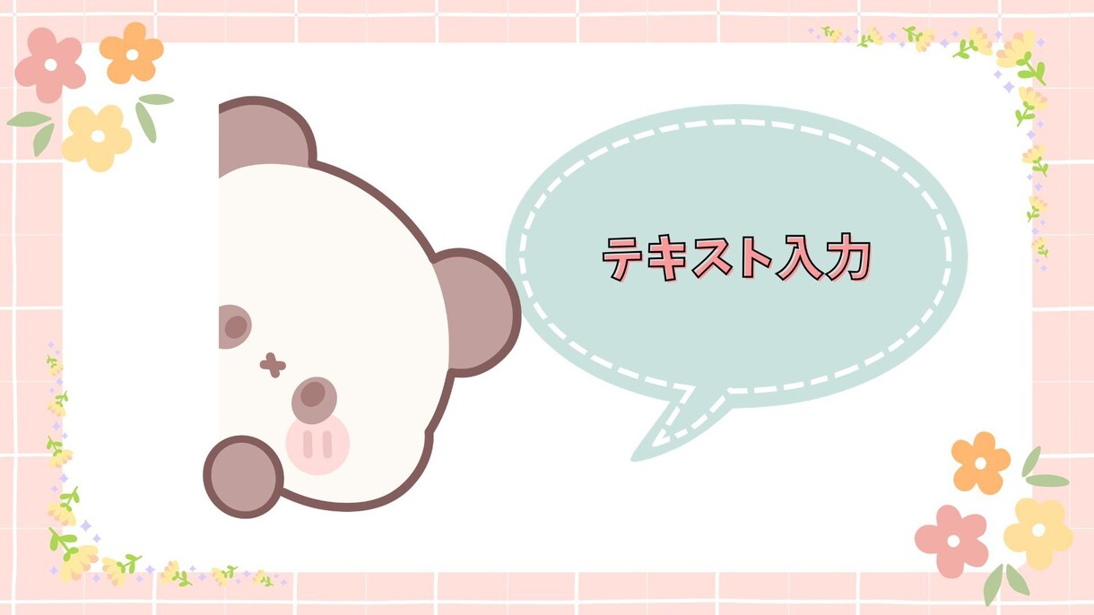 作成済みテンプレ販売いたします 淡いけど可愛くポップなデザインです イメージ5