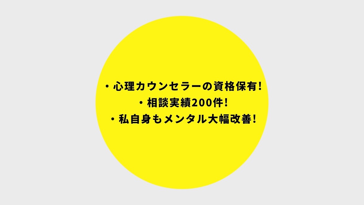 心が限界な時こそ、3時間お話を聞きます 苦しい時は、遠慮なく頼ってください イメージ4
