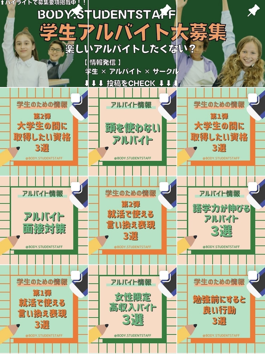 Instagram運用いたします デザイン〜運用までお任せください‼️ イメージ2