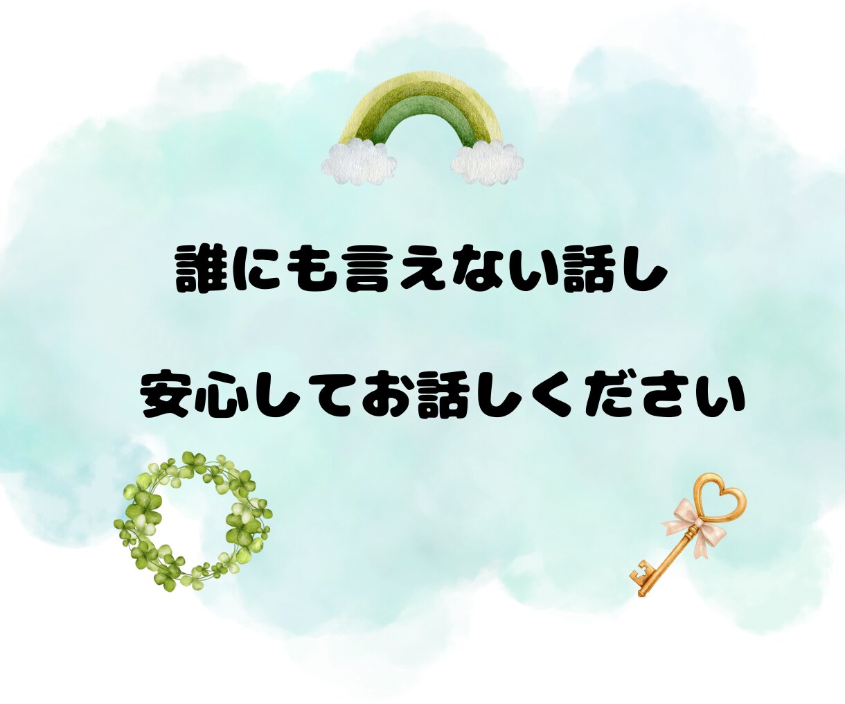 眠れない夜、さみしい夜に寄り添います リラックスしてなんでもお話ください イメージ5