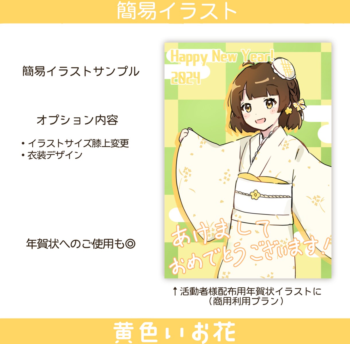 残り3枠！最短2日◎簡易イラストお描きします アイコン/立ち絵/挿絵 何でも合う♪目をひくイラストです！ イメージ4