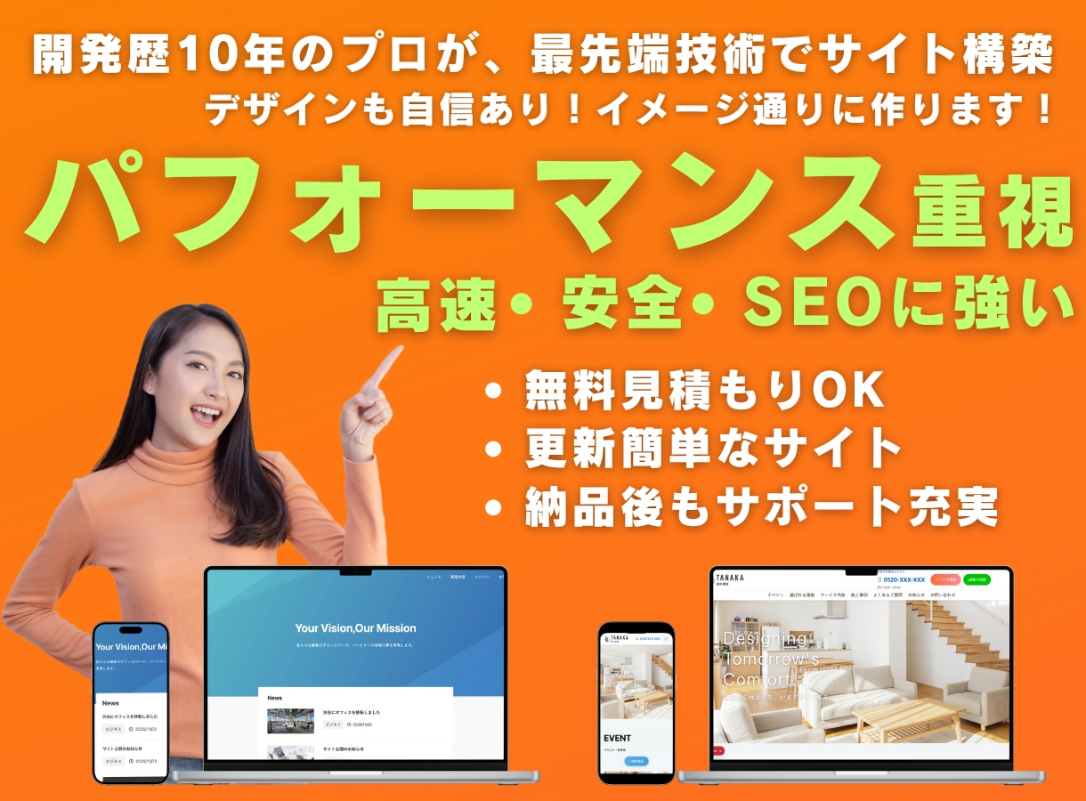 超高速！セキュリティ重視！高品質なHPを制作します 高速・安全・SEOに強いサイトをJamstack構成で実現! イメージ1