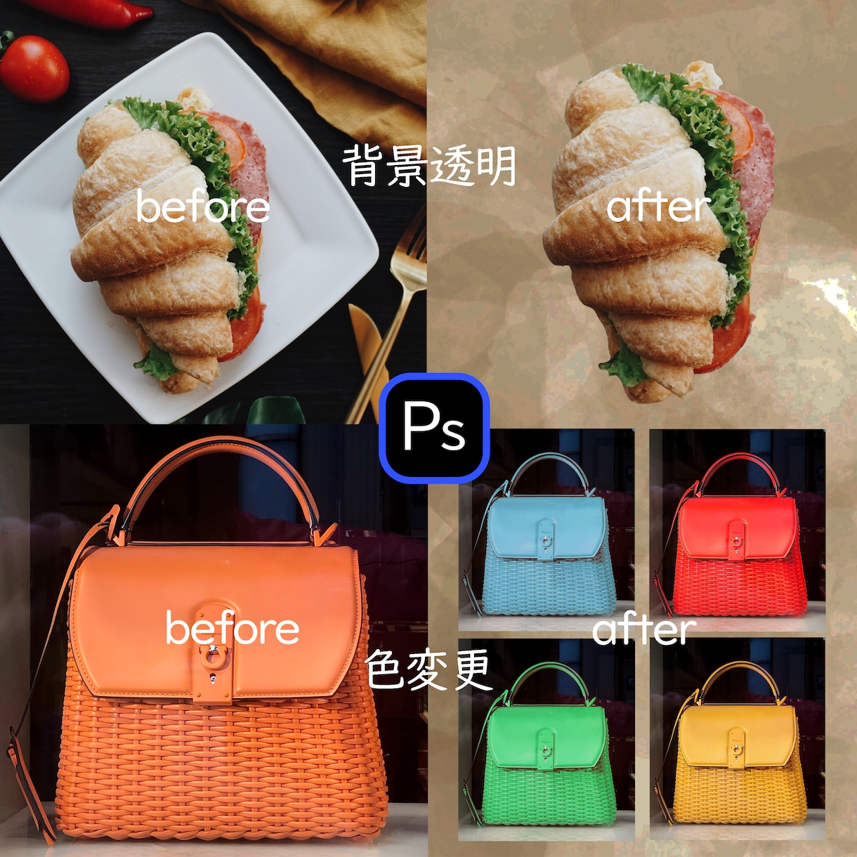 合成・補正etc. 写真加工を承ります 切り抜き・明るさ調整・肌質補正・色変更・不要物除去、合成など イメージ2