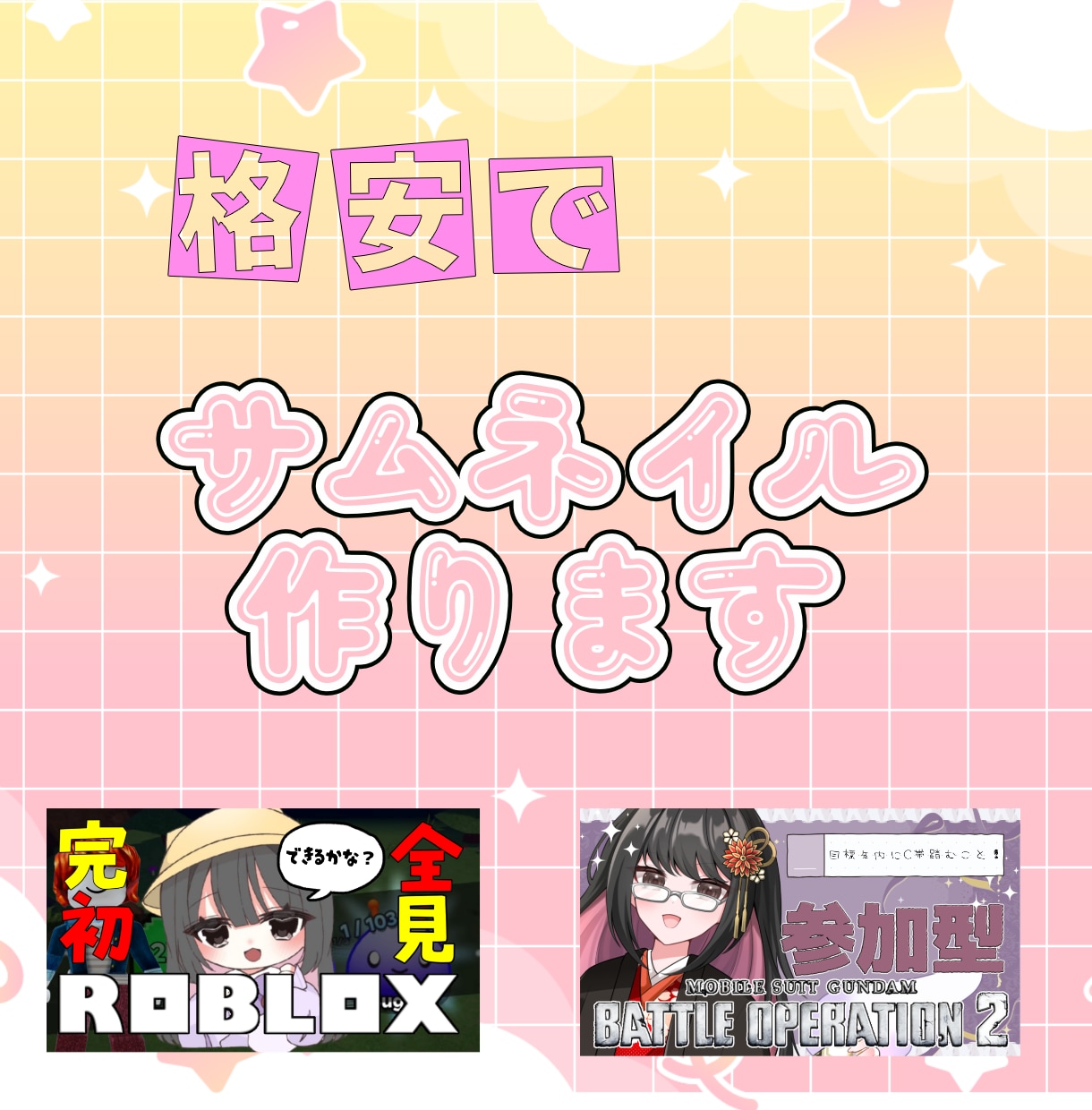 Youtubeサムネイル作成します サムネイルを8月末まで3枚セットで格安で作成します！ イメージ1