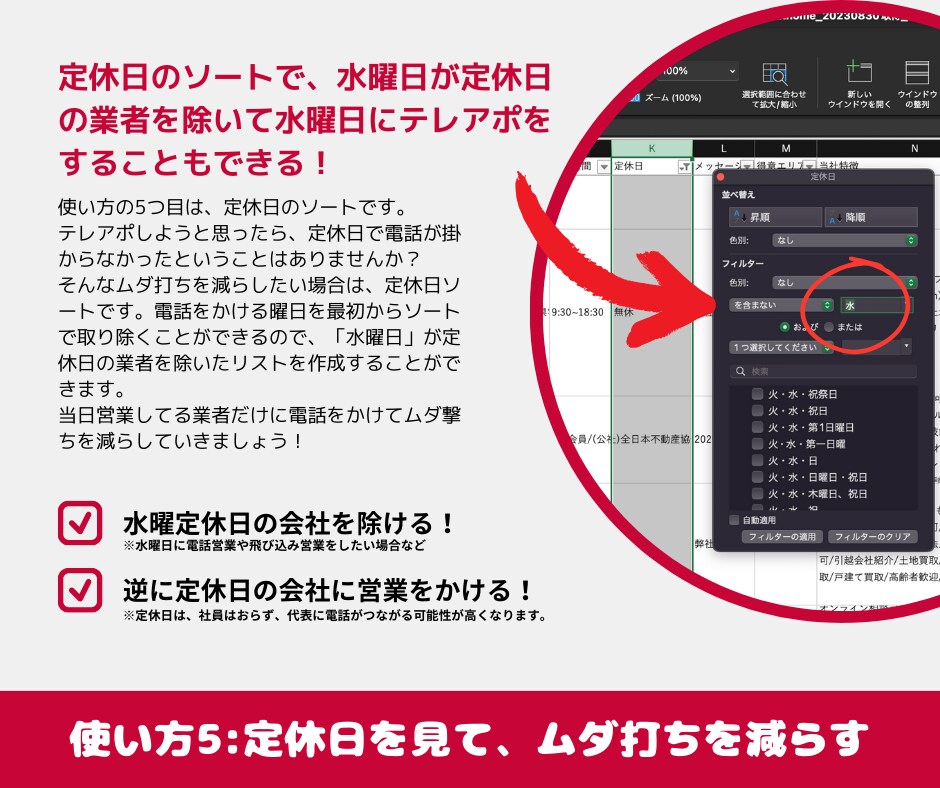 アットホームの2025年版営業リストを販売します 毎月更新！依頼後最新のデータを取得します！最大6万件！ イメージ6