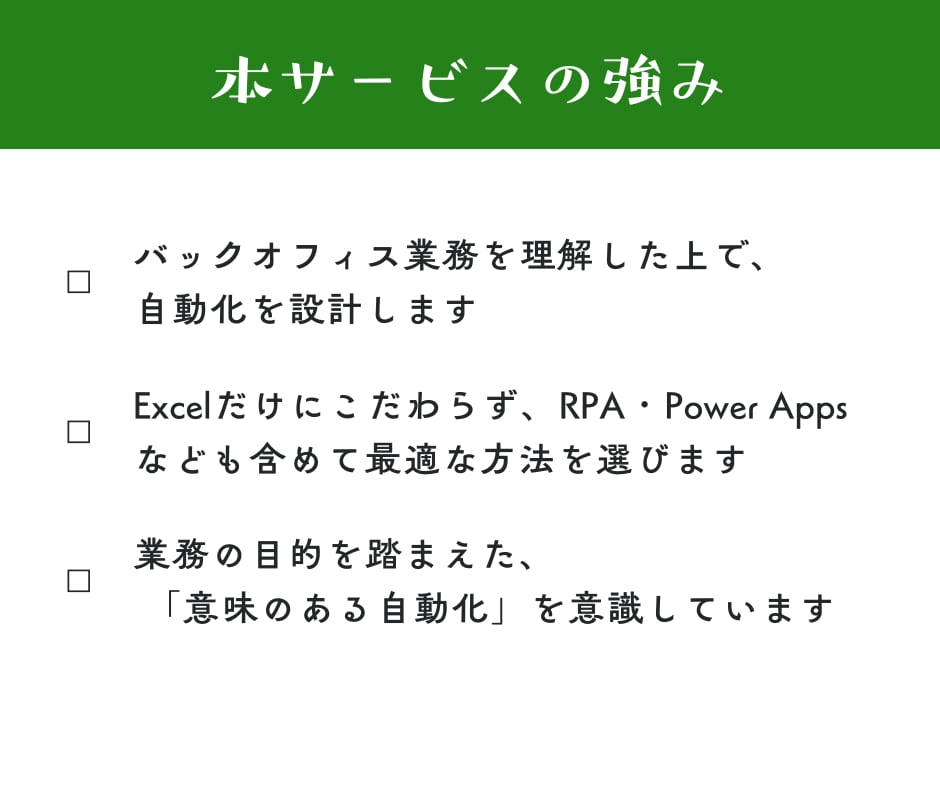 毎月3時間のExcel集計→5分に自動化します VLOOKUP・手集計・コピペ地獄から解放します！ イメージ8