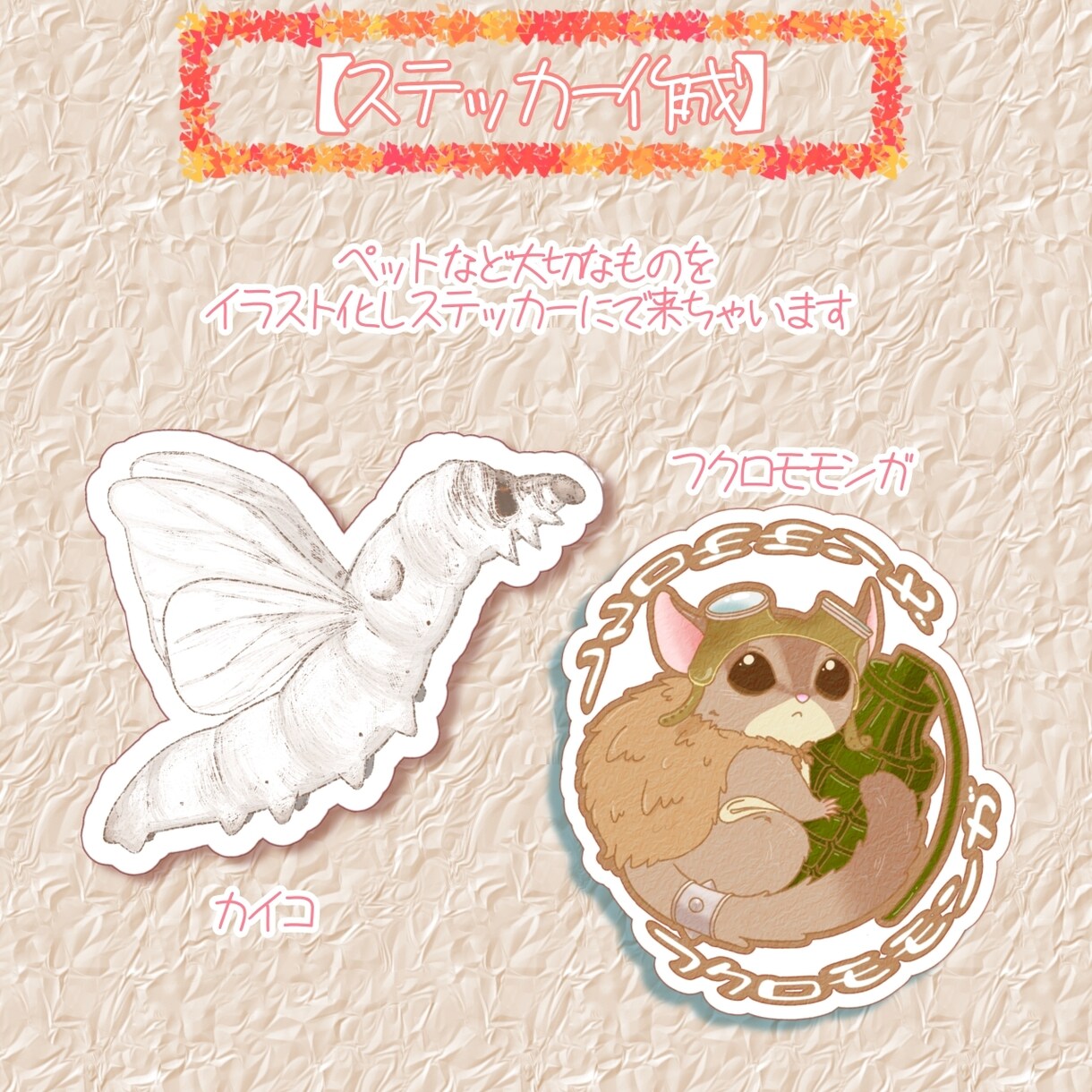 大切なペットなどのステッカーをお作りします ペットをイラスト化してステッカーにしてみませんか？ イメージ1