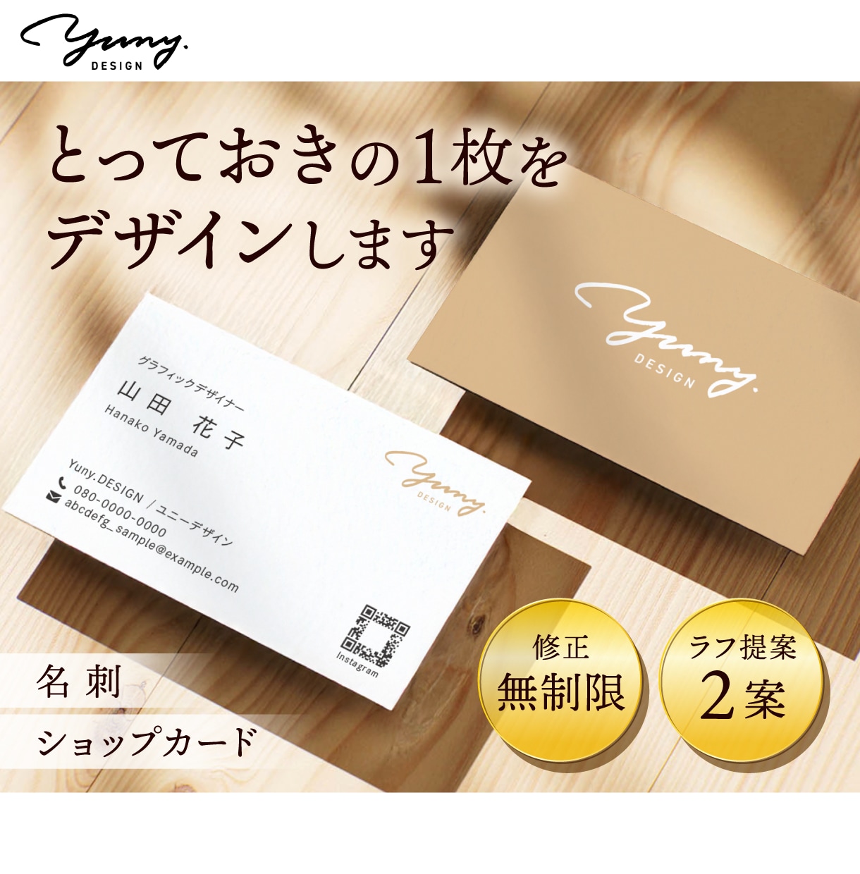シンプルで好印象な名刺・ショップカードを制作します 【修正無制限！印刷対応可】実務経験12年のデザイナーが作成 イメージ1