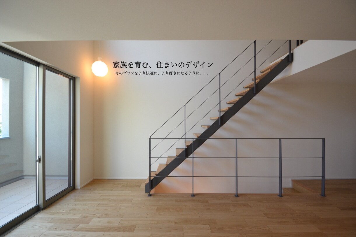 ３０坪の自邸×3人育児中の建築士が間取り診断します 狭くても、子どもが多くても、幸せで快適な住まいは計画可能です イメージ1