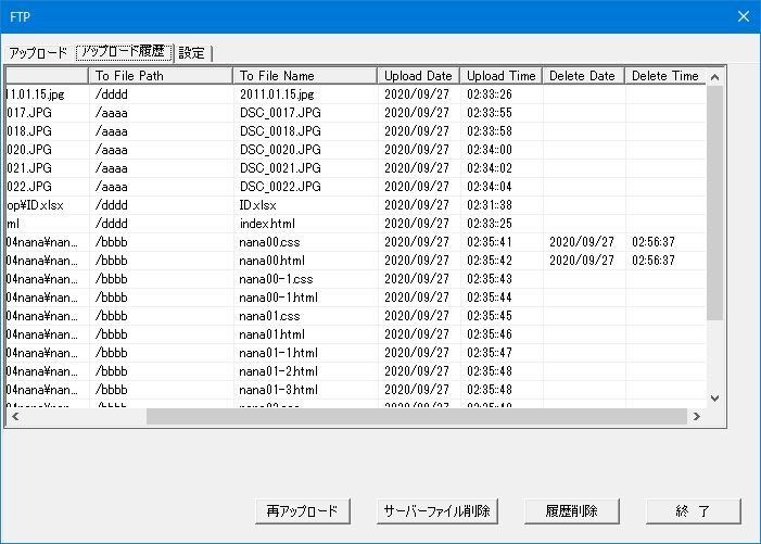 Excelでサーバーへのアップロード簡単に出来ます Excel VBAでサーバーへのアップロードを簡単に！！ イメージ4