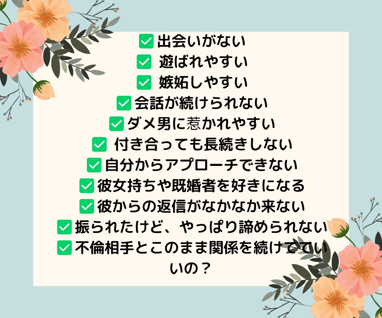 １分からお試しOKの恋愛話を何でもすぐに聞きます その恋は片思い、不倫、遠距離、どんな話でも今すぐ全部共感 イメージ3