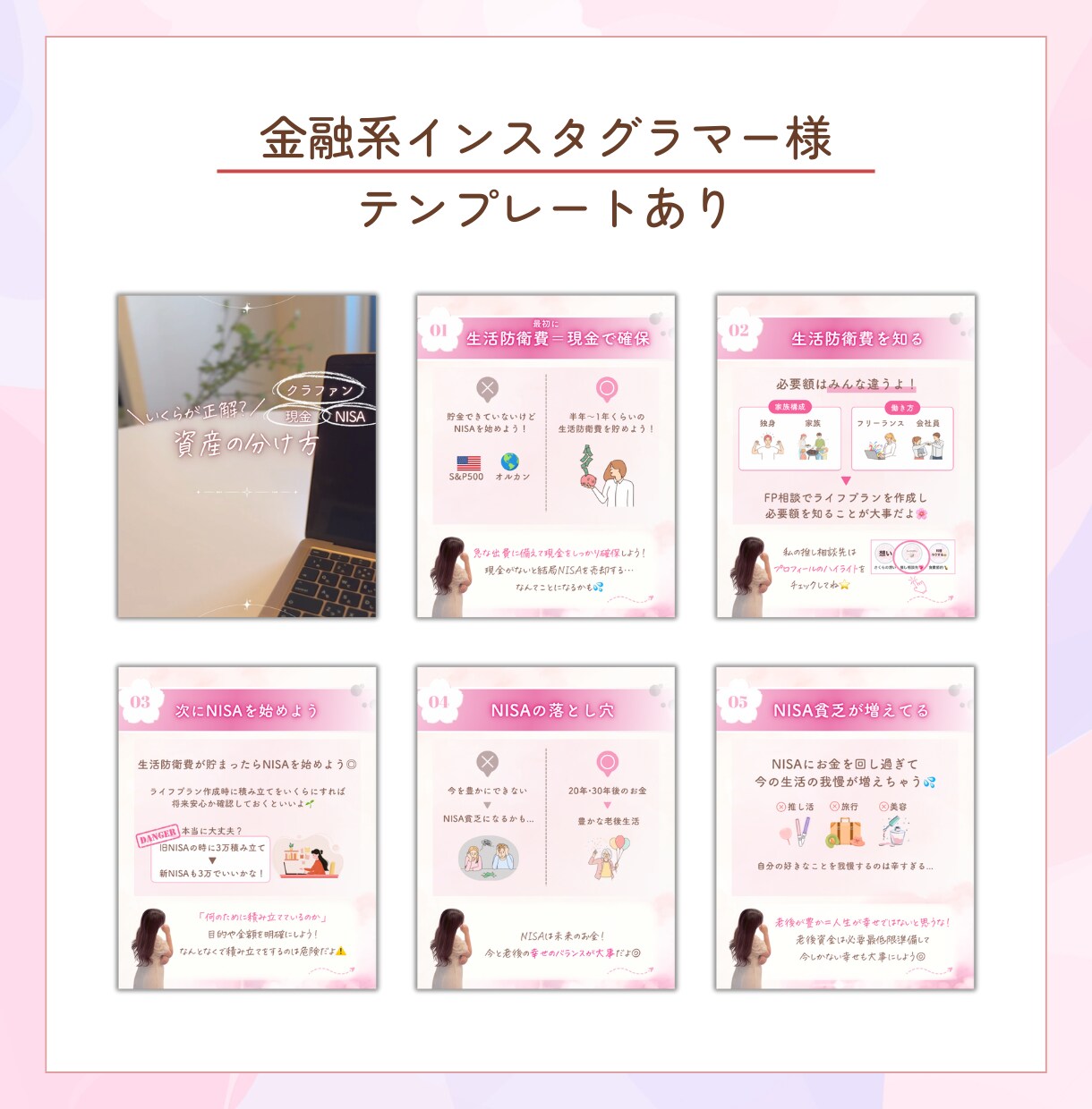 あなたの雰囲気に合わせてフィード投稿を制作します あなたの世界観に合わせたフィード投稿を低価格でお作りします イメージ3