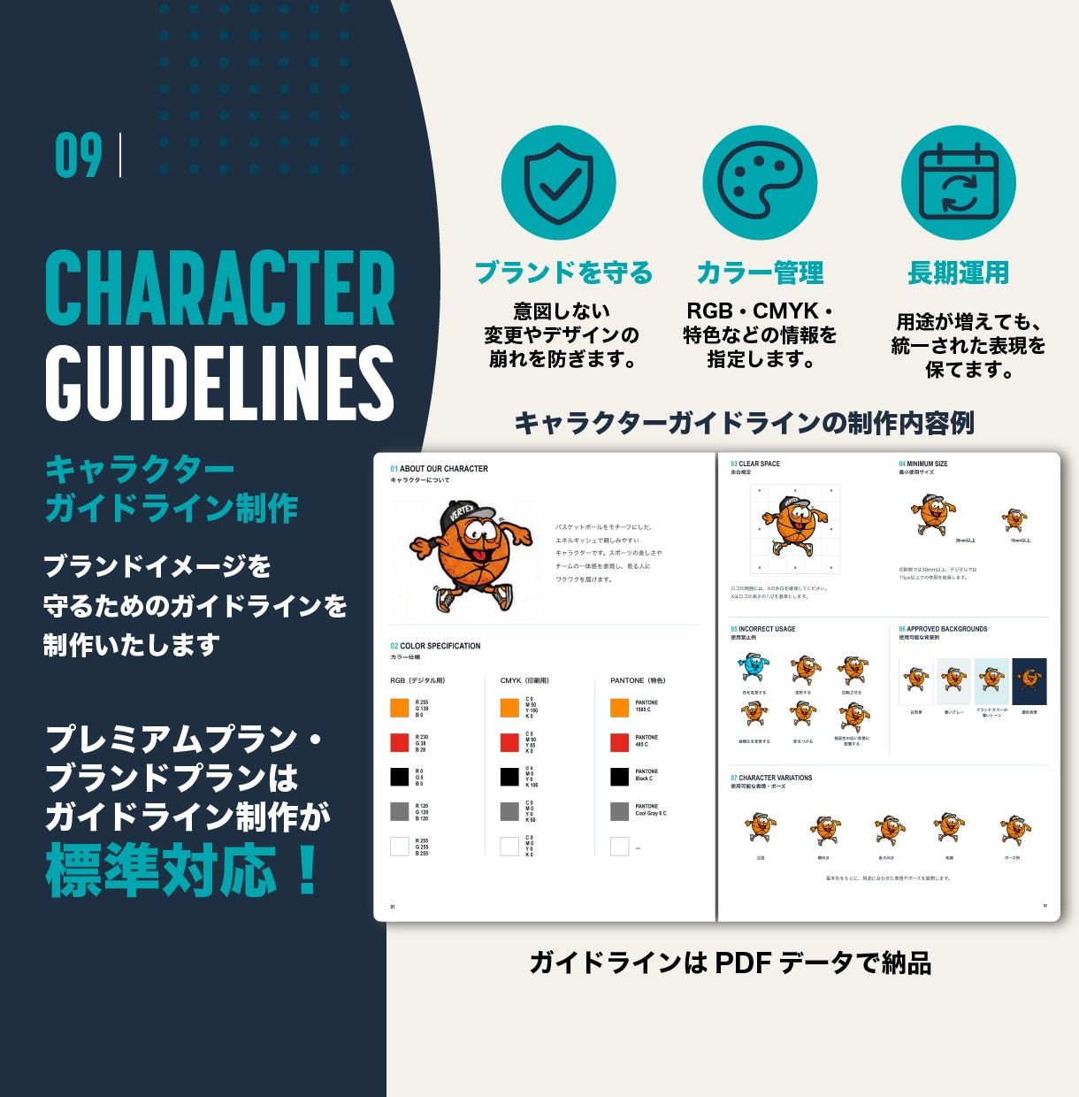 企業・サービスを印象づけるキャラクターを制作します 制作実績1500件以上！プロが理想のキャラクターを制作 イメージ9