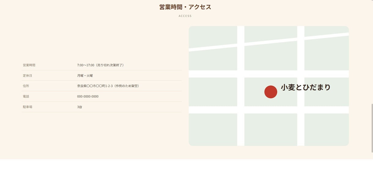お店や教室の1ページホームページを作りますます スマホ対応・地図や問い合わせも。修正7日間無料 イメージ3