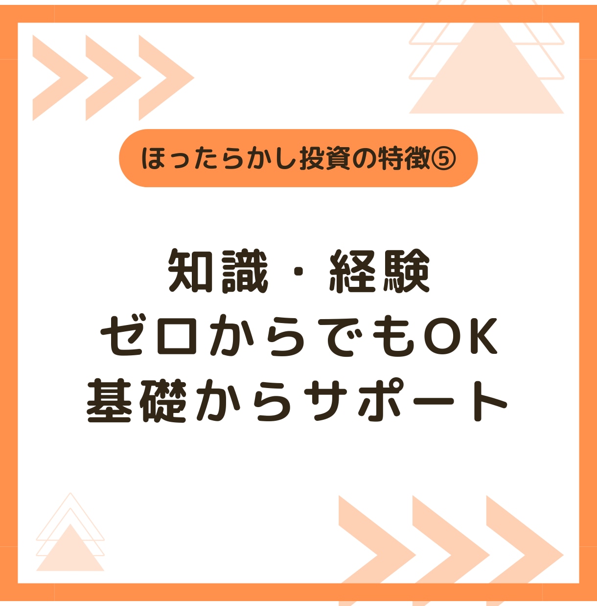 初心者OK❗低リスクほったらかしFX投資を教えます 簡単❗毎日相場を追わずに、仕組みで資産を増やすシンプルな方法 イメージ10