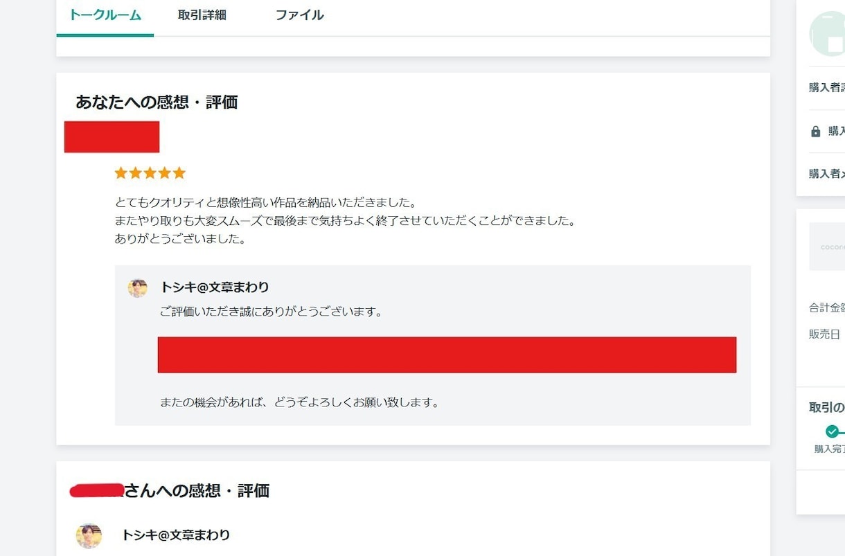 あなたの文章をホメます。超ホメます ビギナーには100の批判より1のホメ言葉 イメージ4