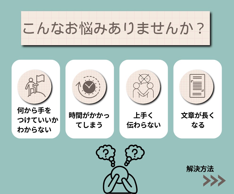 反応がアップする図解作成します 視覚に訴えるSNS.資料の図解で売り上げアップ イメージ2