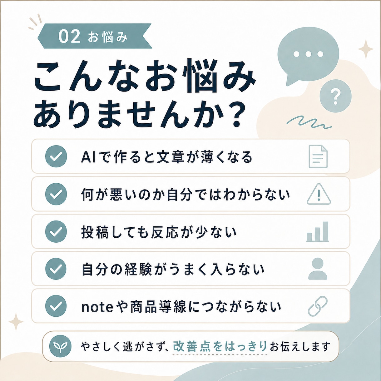 AIっぽいThreads投稿を伝わる文章に添削ます AIっぽい・薄い・反応がない投稿を、読まれる文章に整えます イメージ2