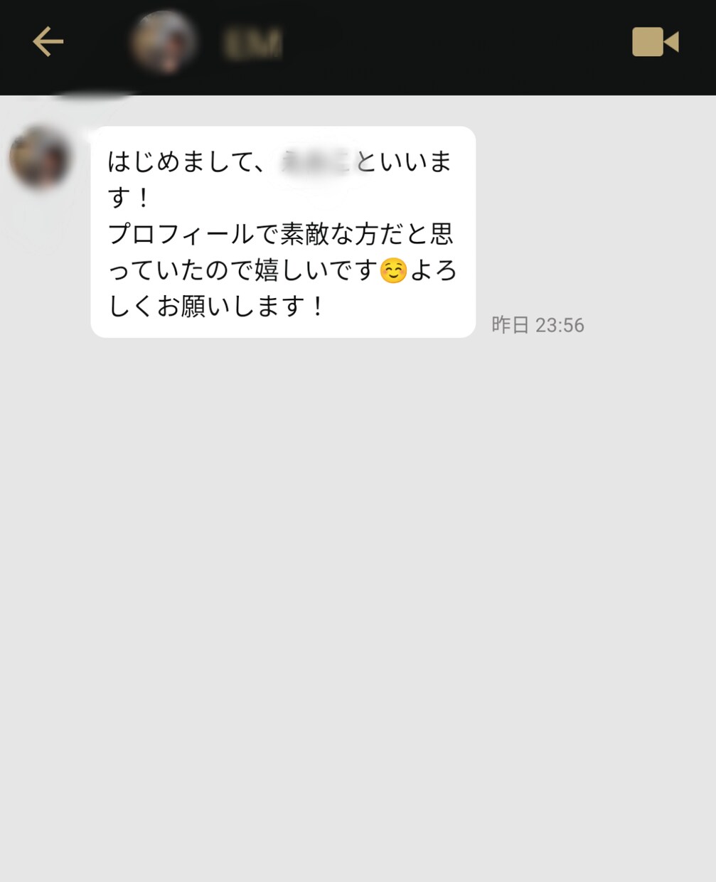 24時間150マッチ達成実績のプロフ添削します カッコいい！よりも、プロフ面白いですね！で繋がる！ イメージ7