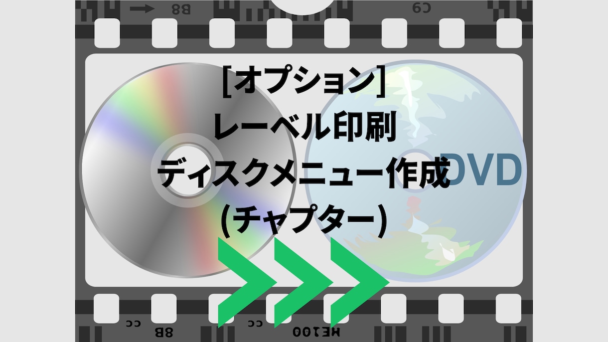 CD,DVD のコピー、ディスク化、焼き増しします リーズナブルでシンプル！オプションで充実！ イメージ3