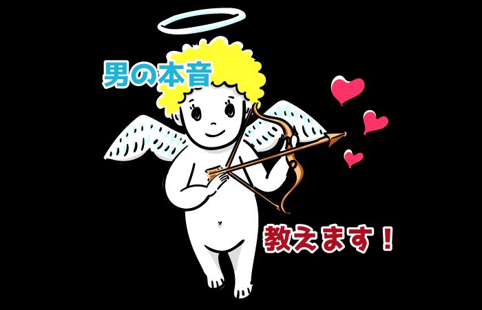女性限定✨知りたい『男心』をすべて教えます 知りたい男の本音！コミュニケーション講師が彼の気持ちを分析！ イメージ1