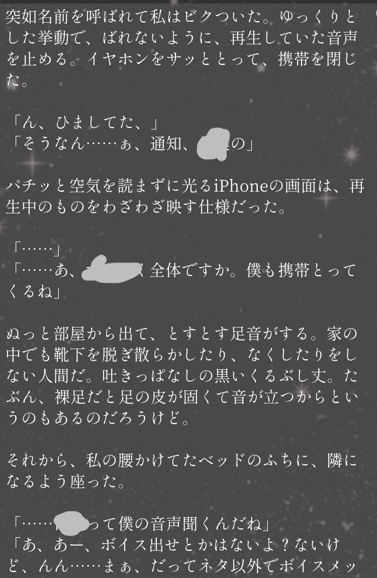 夢小説を執筆します なんでもOK！貴方だけの世界のお話を作り上げます！ イメージ3
