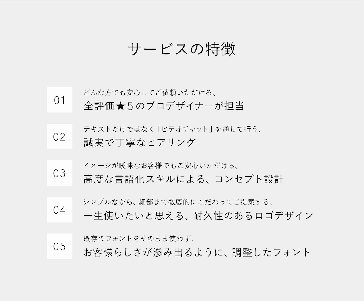 世界観が伝わる、洗練されたロゴデザインを作成します 心から納得いただくために【修正回数無制限】で承ります イメージ8
