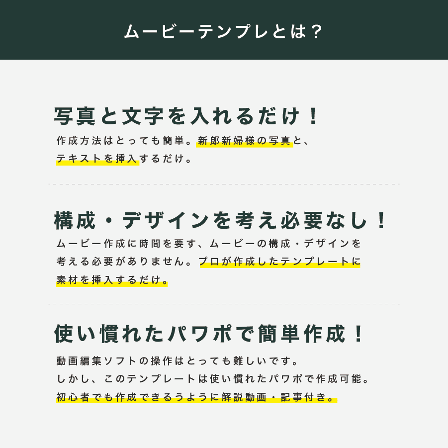 ネトフリ風 結婚式ムービーテンプレートを提供します 披露宴を盛り上げる！パワポで自作可能なプロフィールムービー！ イメージ6