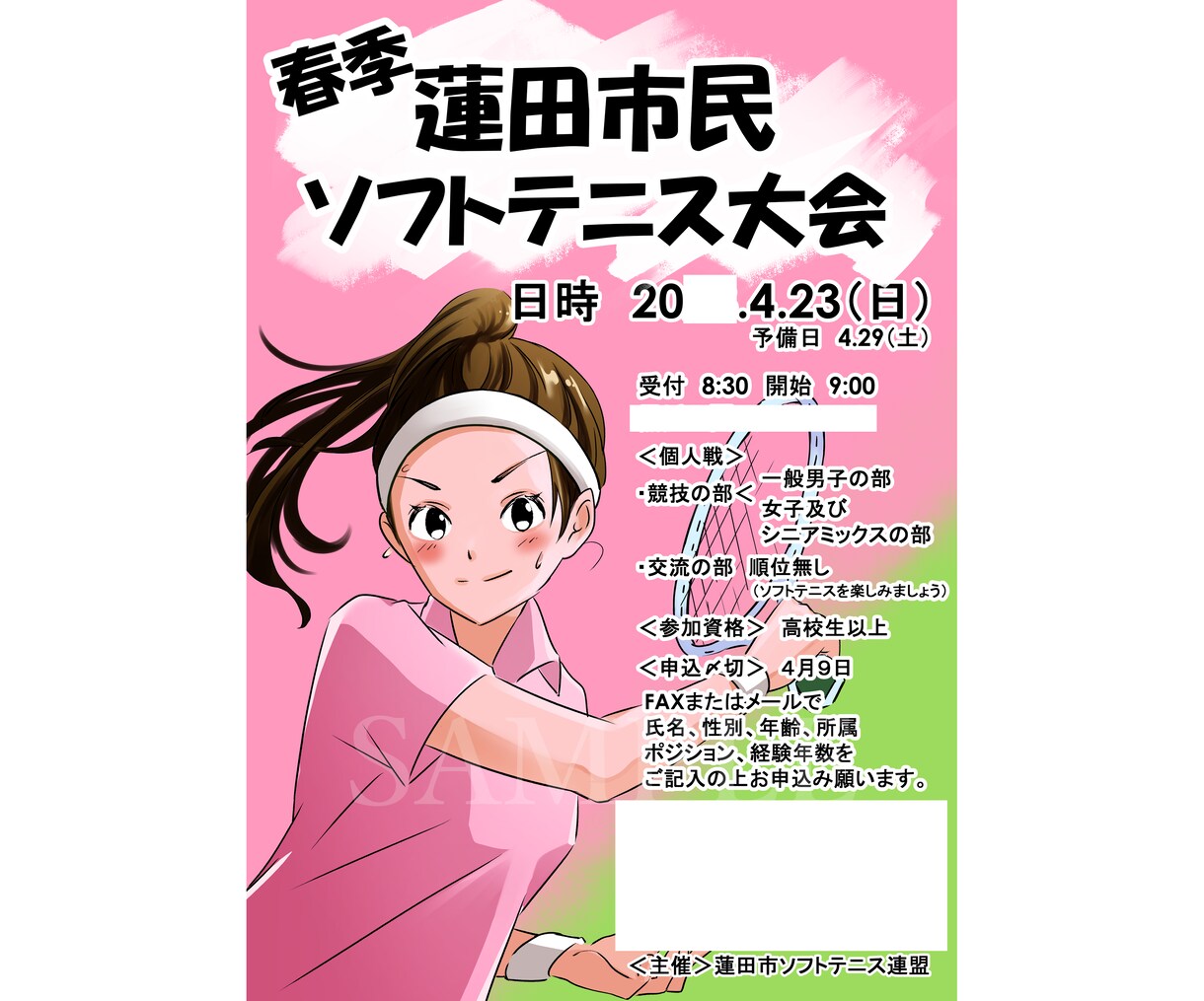 商用利用可！Web、HPに使えるイラスト描きます イベントやスポーツ大会、教室やサロン等に使えるイラスト イメージ7