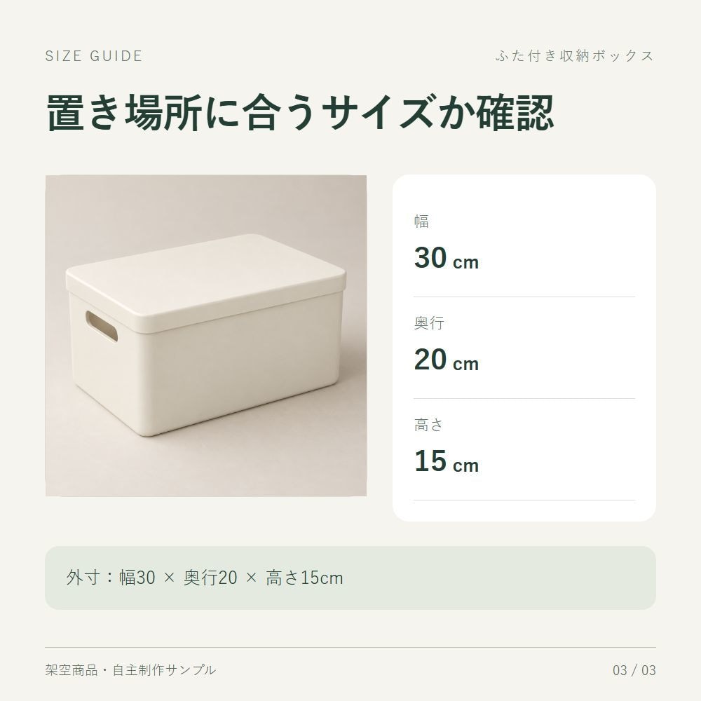 支給写真でEC商品の紹介画像3枚を作ります 特徴・使用例・サイズを、確認済み情報で整理 イメージ3