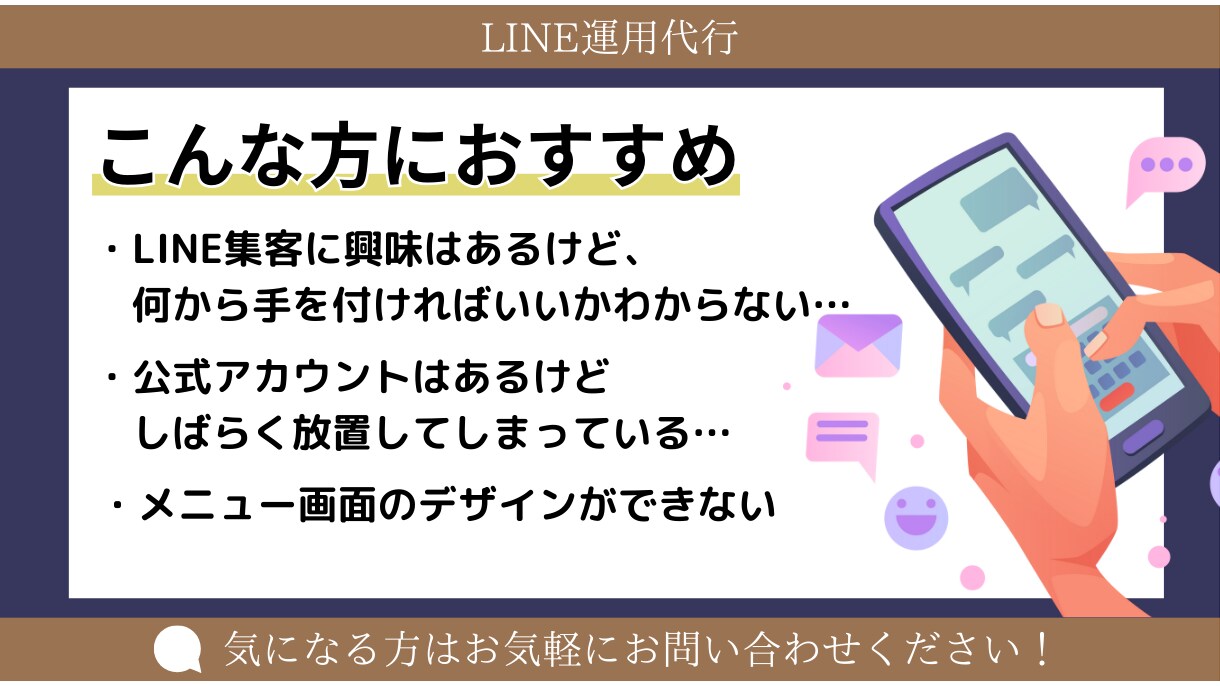 LINE公式＋Lステップ設定＆運用代行します アカウント構築〜リッチメニューデザインまで丸っと対応！ イメージ2