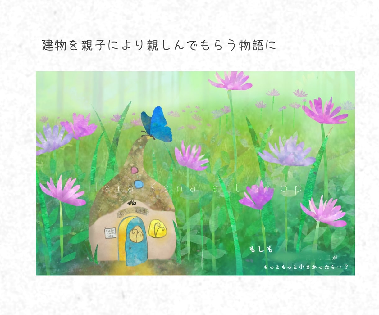 世界にひとつ！伝えたい思いを絵本作家が絵本にします 出版用やプレゼントに。水彩タッチで温かみのあるオリジナル絵本 イメージ4