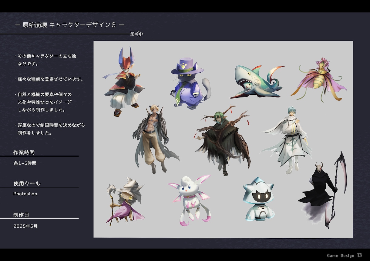 キャラクターデザイン承ります キャラクター及びモンスターデザインいたします イメージ5