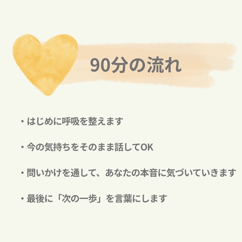 人生の分岐点にいる方！本音に戻るコーチングをします 人生の分かれ道で、本当の自分に戻る時間 イメージ3
