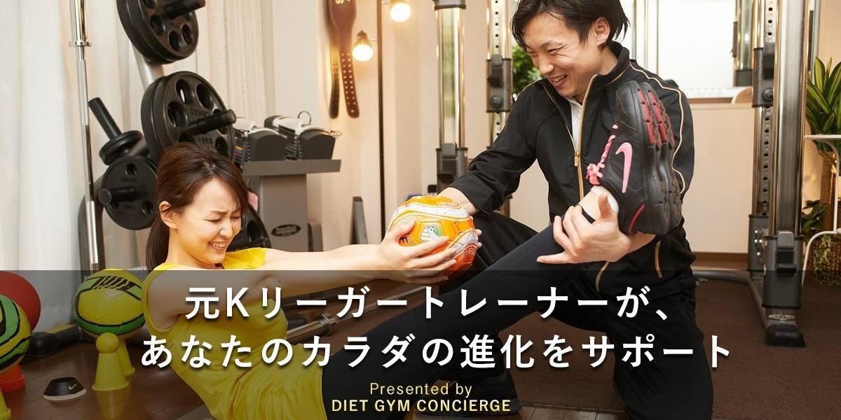 3kg以上痩せたい方限定で個別サポートします 元プロサッカー選手のダイエットプロがあなたの目標をサポート★ イメージ3