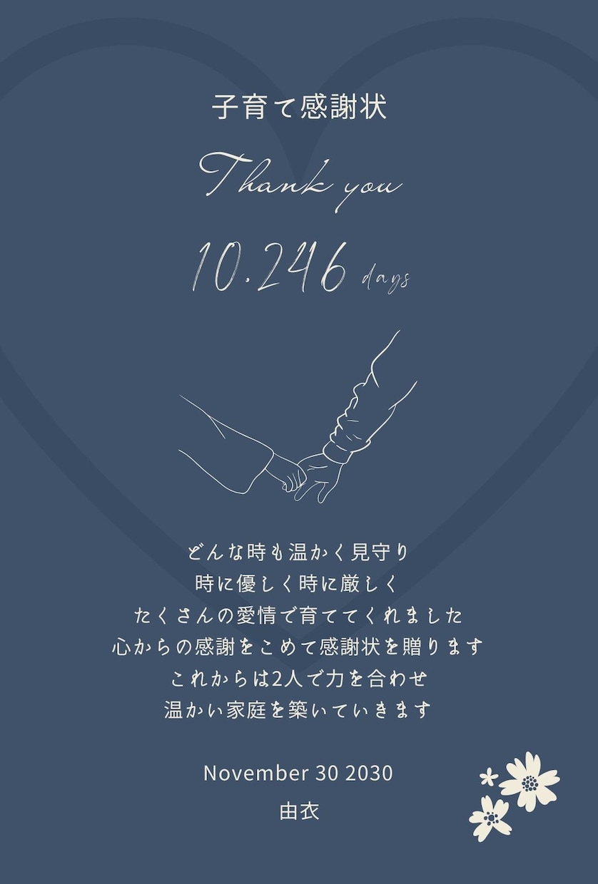 両親への記念品「子育て感謝状」を作成します 【新郎新婦分】結婚式両親贈呈品を厚紙に印刷してお送りします イメージ7