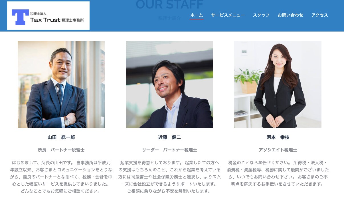 WordPressでコーポレートサイト作ります WordPressコーポレートサイト イメージ3