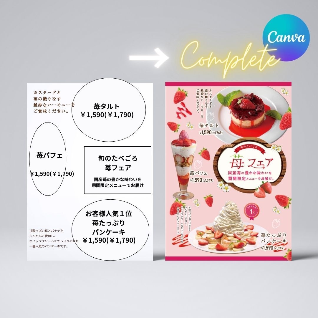 CANVAをプロがブラッシュアップします データごと納品させていただきます イメージ3