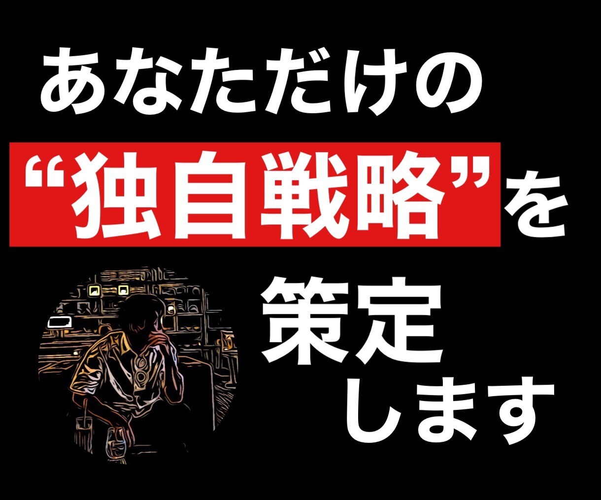 好きなことを仕事に！お金の畑の耕し方を教えます あなたの好きなことをATMにする具体的ステップを伝授します イメージ1