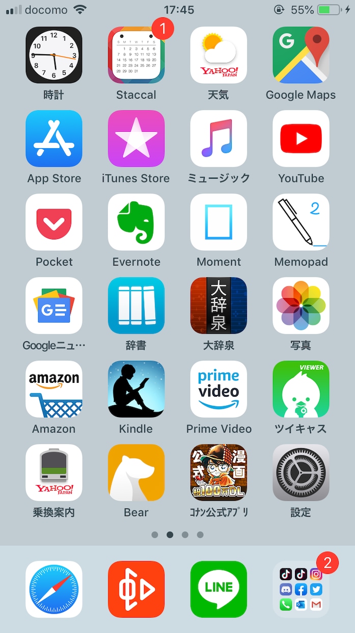 iPhoneのオススメアプリや整理について教えます 胡散臭いそこら辺のサービスとは違って普通に普通です。 イメージ1