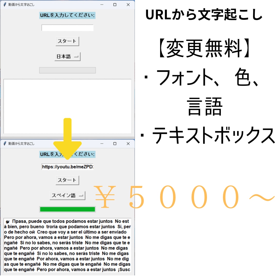先着5名！あなただけのデスクトップアプリ作成します あなたのニーズに合わせたアプリで、業務効率を飛躍的に向上！ イメージ1